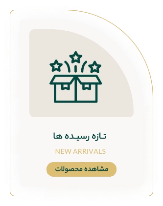 تازه رسیده ها