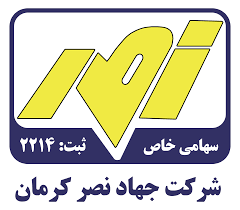 جهاد نصر کرمان