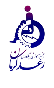 مجتمع آموزشی نیکوکاری رعد کرمان