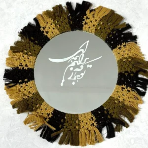 آینه دکوراتیو مکرومه طرح هارمونی کویر