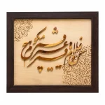 تابلو دیواری چوبی مشبک طرح نقش عشق