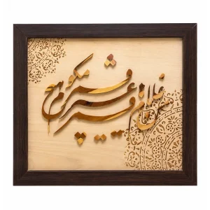 تابلو دیواری چوبی مشبک طرح نقش عشق