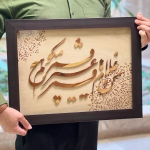 تابلو دیواری چوبی مشبک طرح نقش عشق