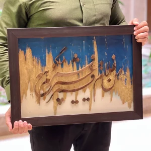 تابلو دیواری چوبی مشبک طرح طلوع عشق