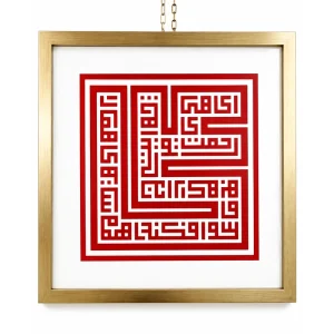تابلو دیواری تایپوگرافی کوفی طرح هندسی